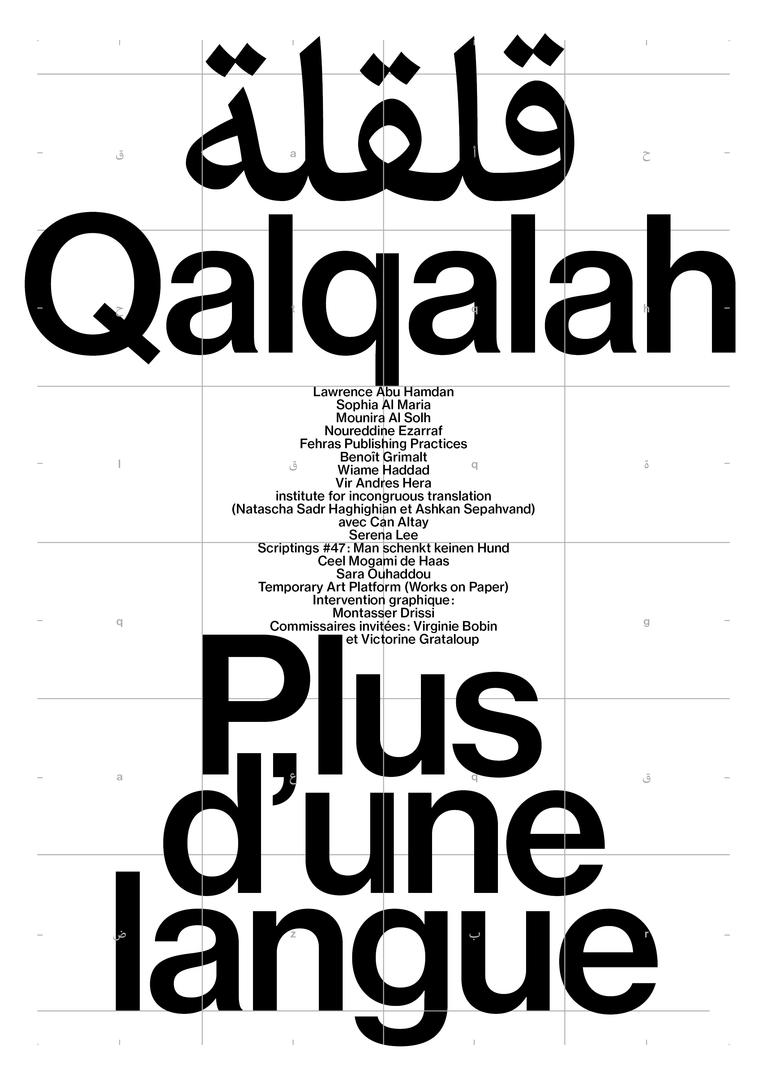 Affiche Qalqalah