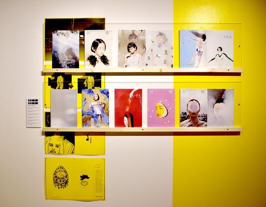 Vue de l'exposition Magazines in Tokyo